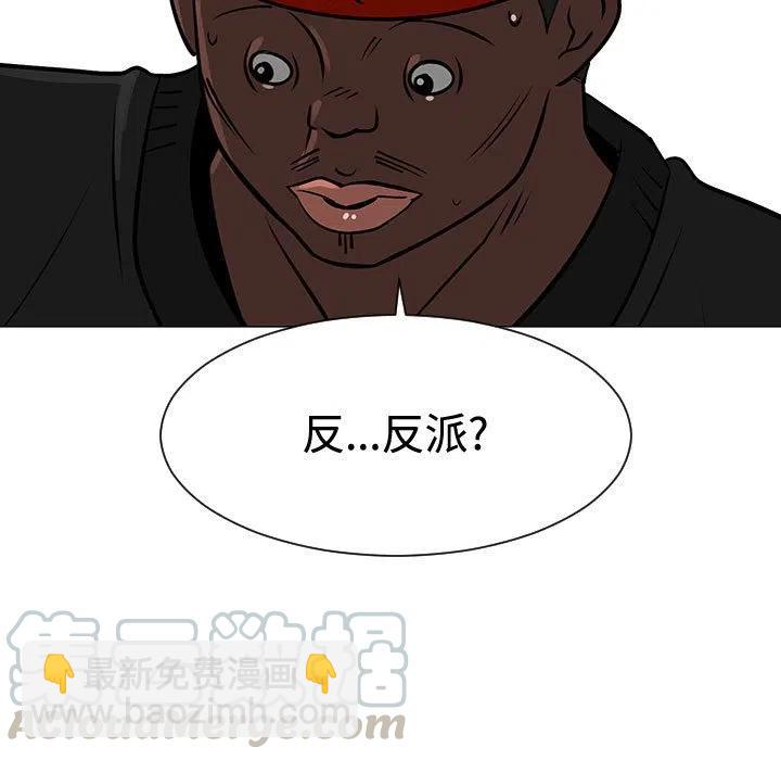 《每天忍耐的男人》48 第33页