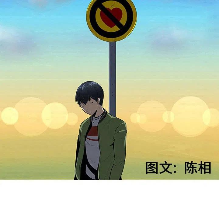 《每天忍耐的男人》48 第38页