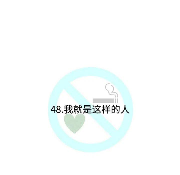 《每天忍耐的男人》48 第39页