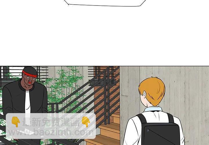 《每天忍耐的男人》48 第3页