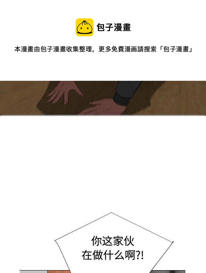 《每天忍耐的男人》48 第43页