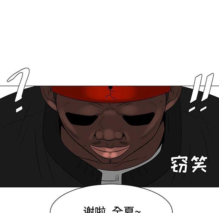 《每天忍耐的男人》48 第46页