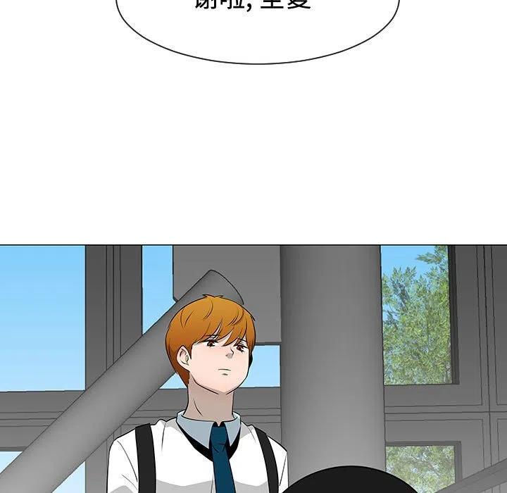 《每天忍耐的男人》48 第47页