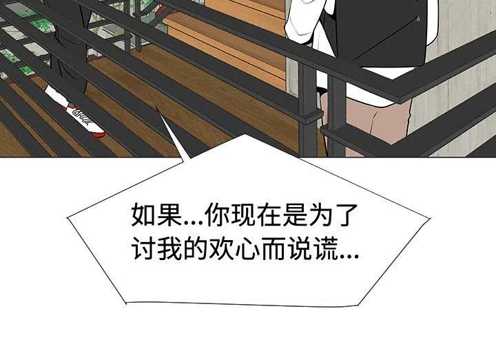 《每天忍耐的男人》48 第4页