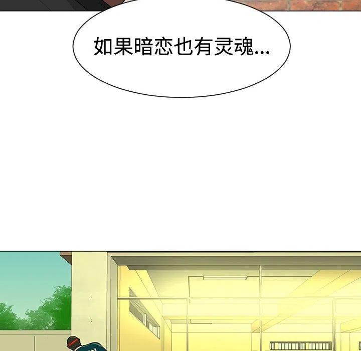 《每天忍耐的男人》48 第6页