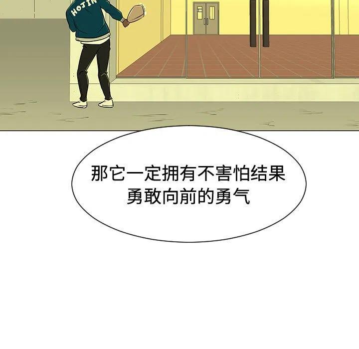 《每天忍耐的男人》48 第7页