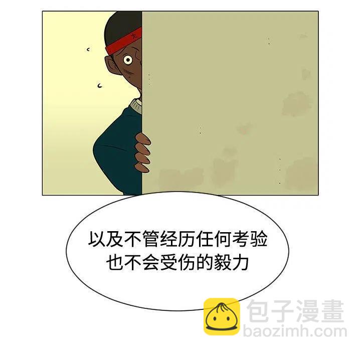 《每天忍耐的男人》48 第8页