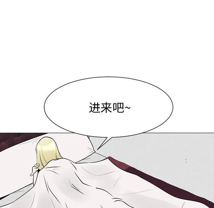 《每天忍耐的男人》46 第10页