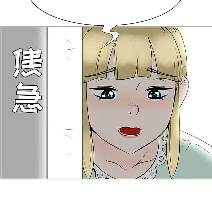 《每天忍耐的男人》46 第12页