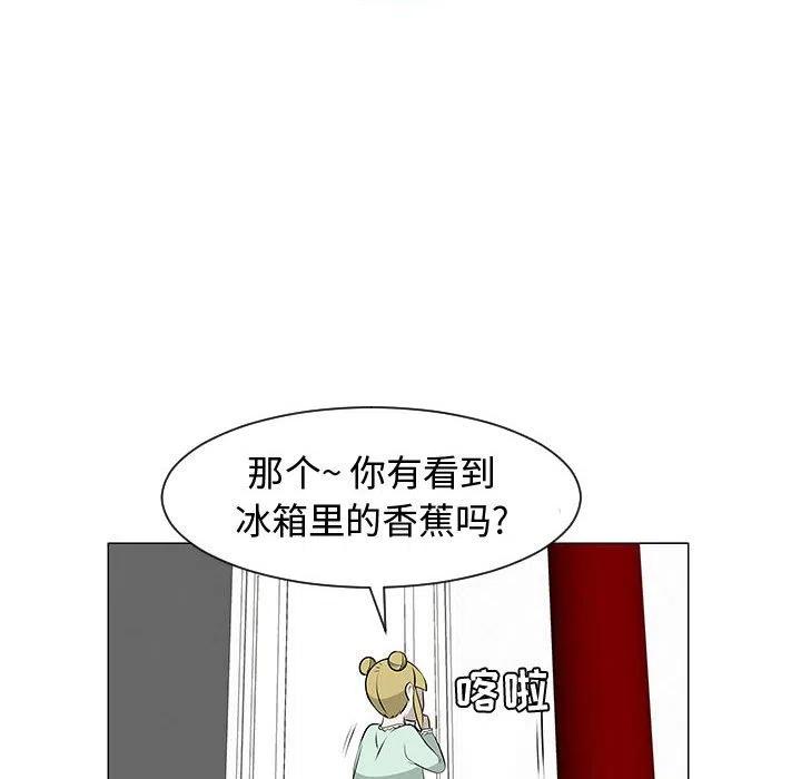 《每天忍耐的男人》46 第16页