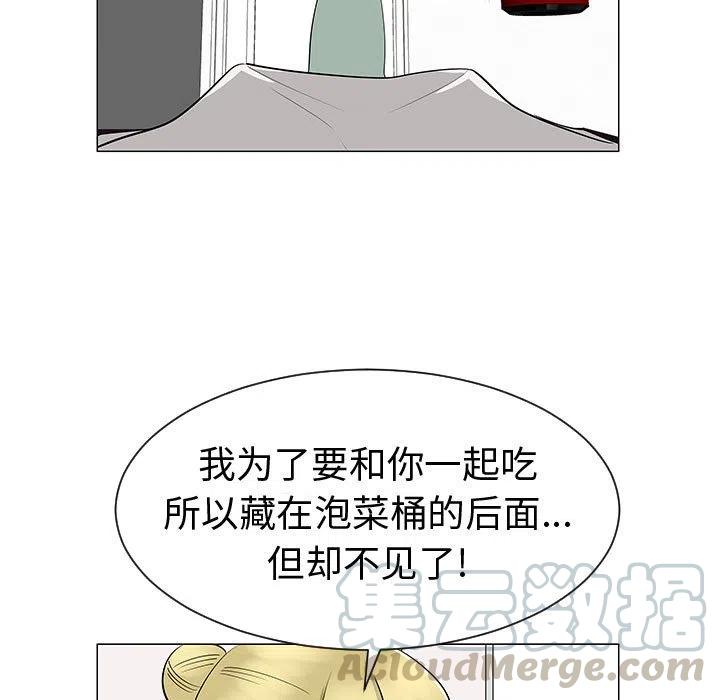 《每天忍耐的男人》46 第17页
