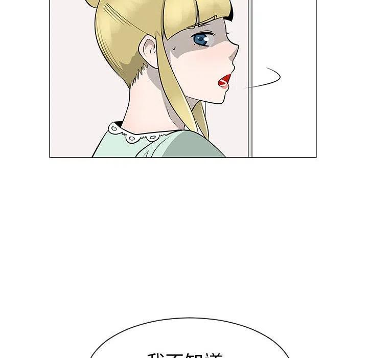 《每天忍耐的男人》46 第18页