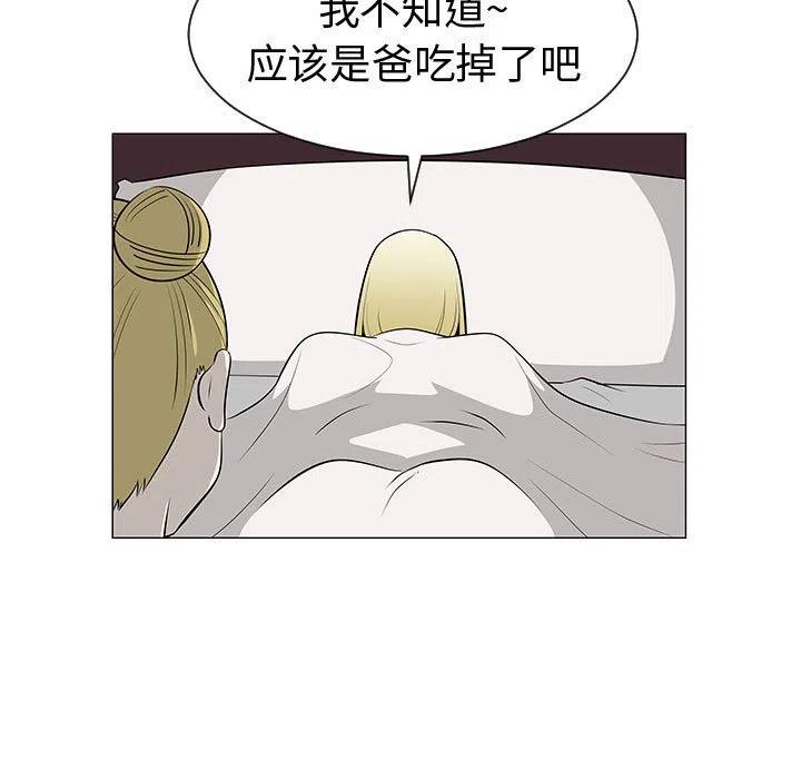 《每天忍耐的男人》46 第19页