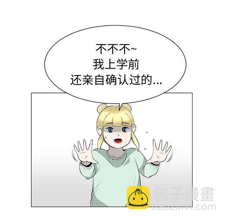 《每天忍耐的男人》46 第20页
