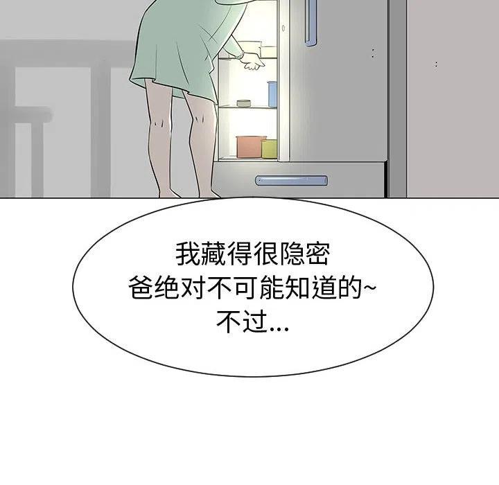 《每天忍耐的男人》46 第22页