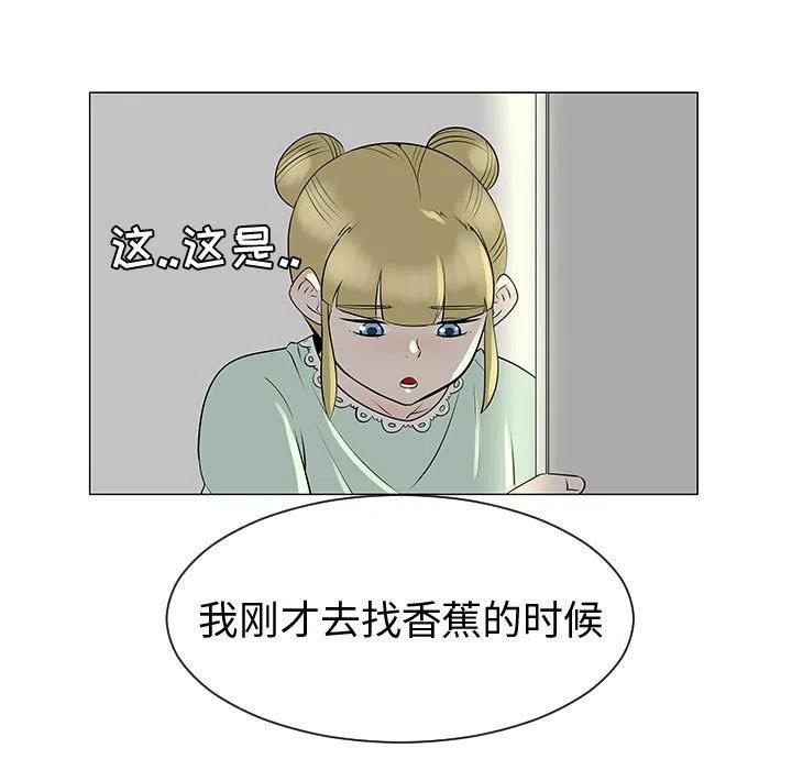 《每天忍耐的男人》46 第23页