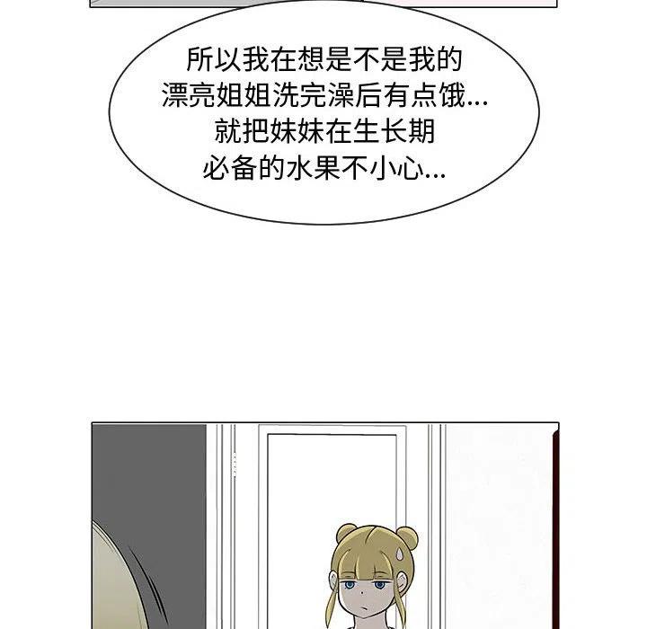 《每天忍耐的男人》46 第26页