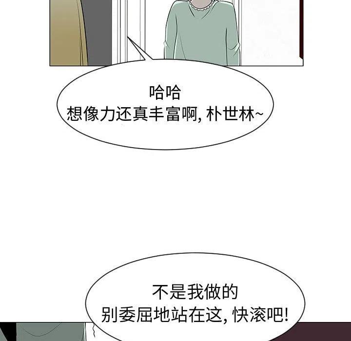 《每天忍耐的男人》46 第27页