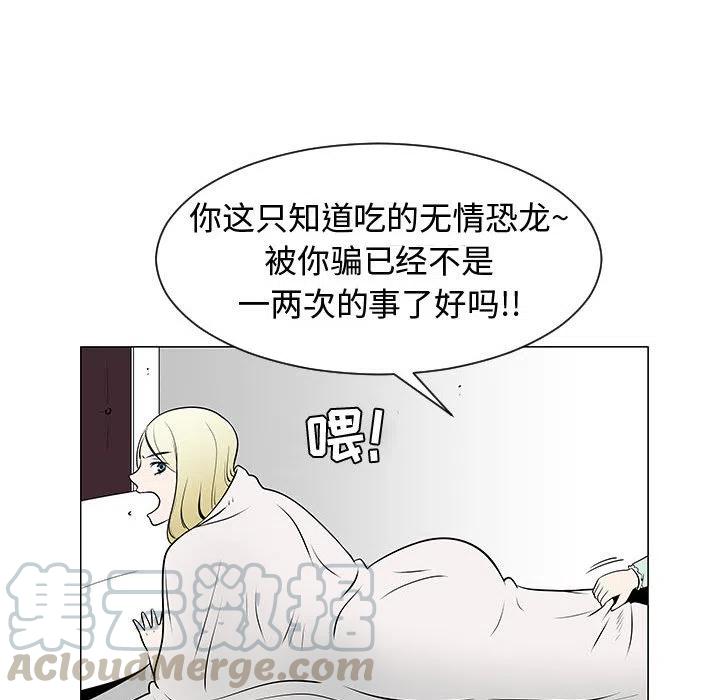 《每天忍耐的男人》46 第29页