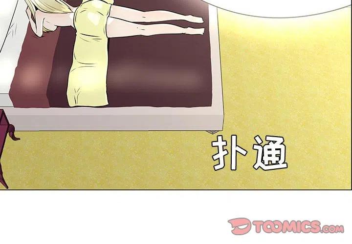 《每天忍耐的男人》46 第2页