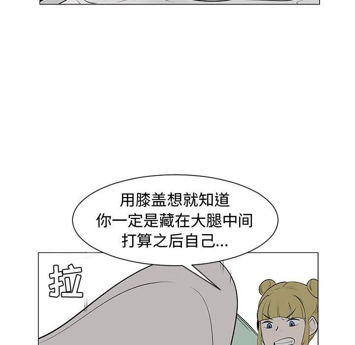 《每天忍耐的男人》46 第30页