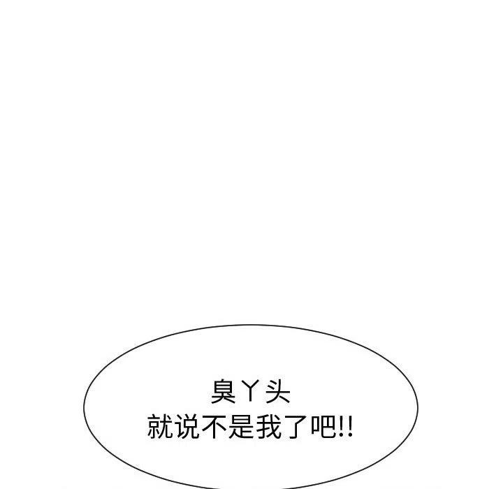 《每天忍耐的男人》46 第36页
