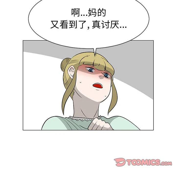 《每天忍耐的男人》46 第38页