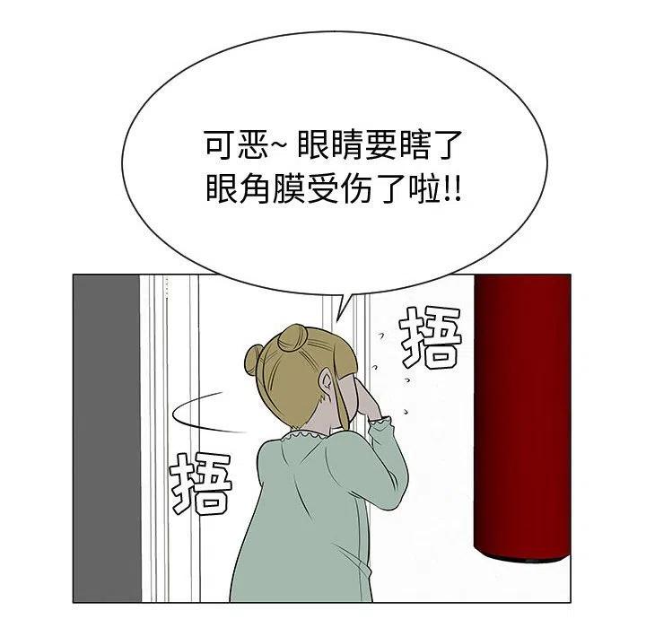 《每天忍耐的男人》46 第39页
