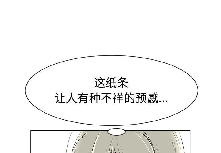 《每天忍耐的男人》46 第3页
