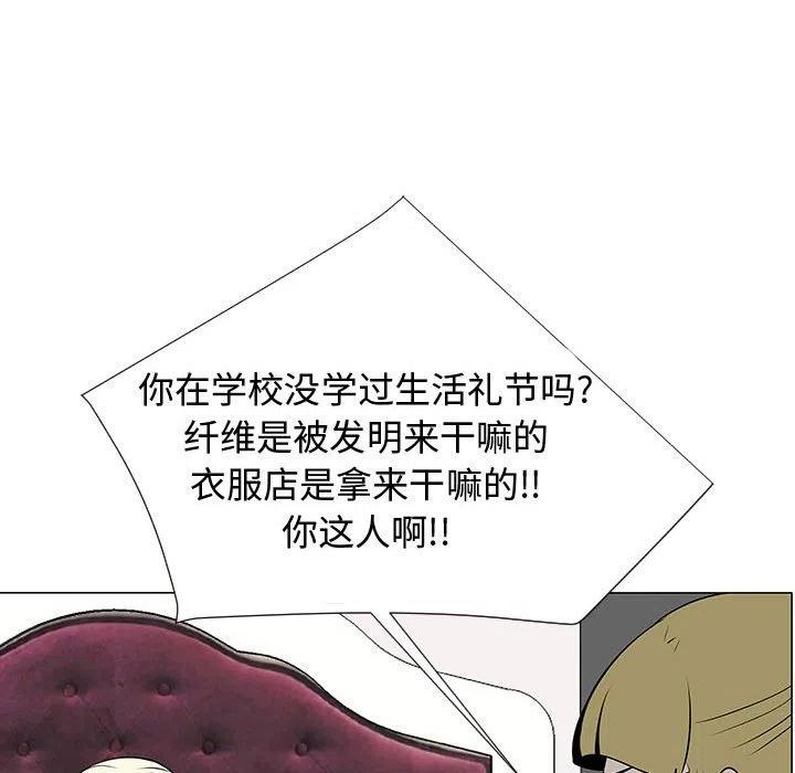 《每天忍耐的男人》46 第40页