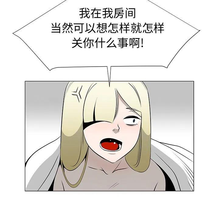 《每天忍耐的男人》46 第42页