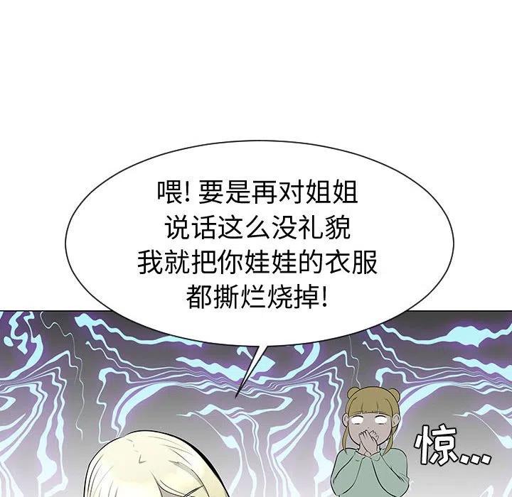 《每天忍耐的男人》46 第43页