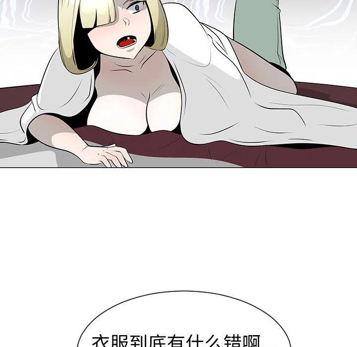 《每天忍耐的男人》46 第44页
