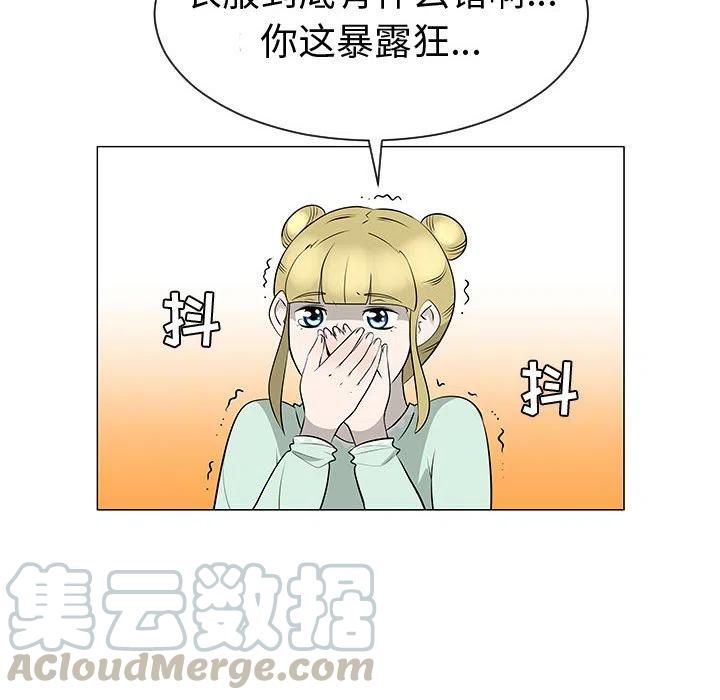 《每天忍耐的男人》46 第45页