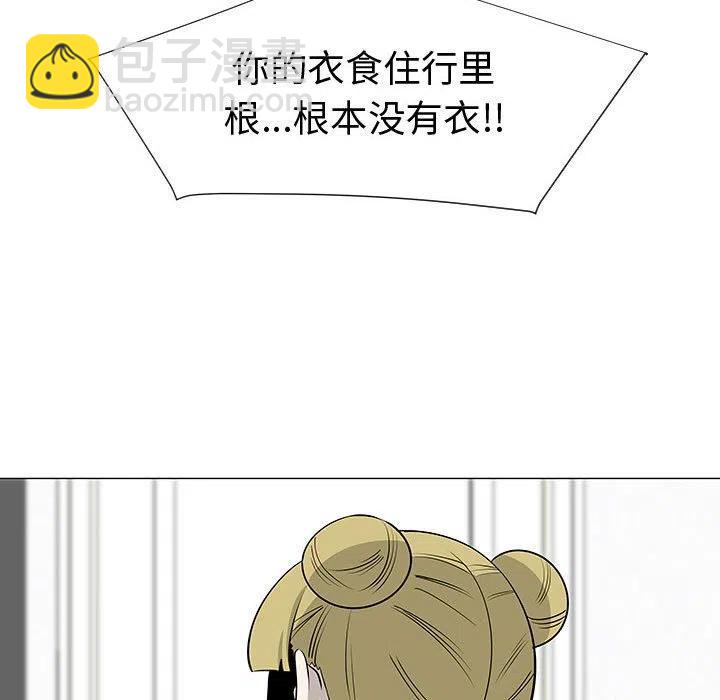 《每天忍耐的男人》46 第47页