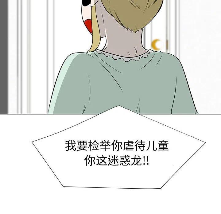《每天忍耐的男人》46 第48页