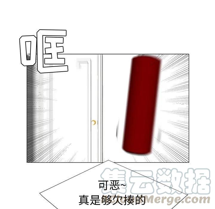 《每天忍耐的男人》46 第49页