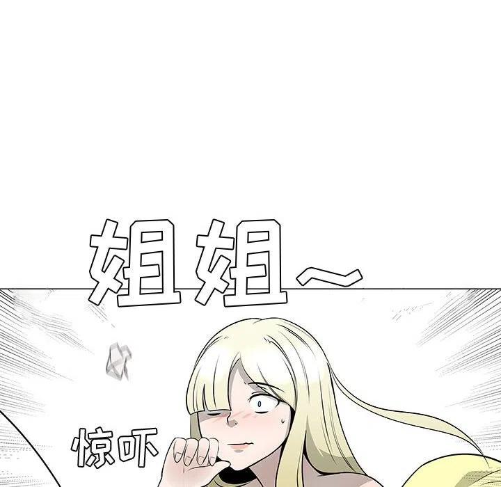 《每天忍耐的男人》46 第6页