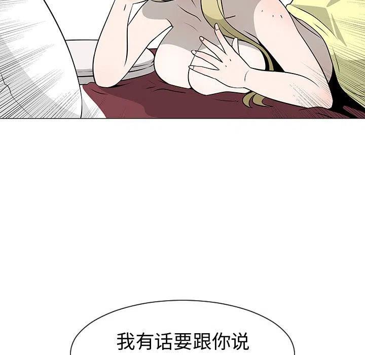 《每天忍耐的男人》46 第7页