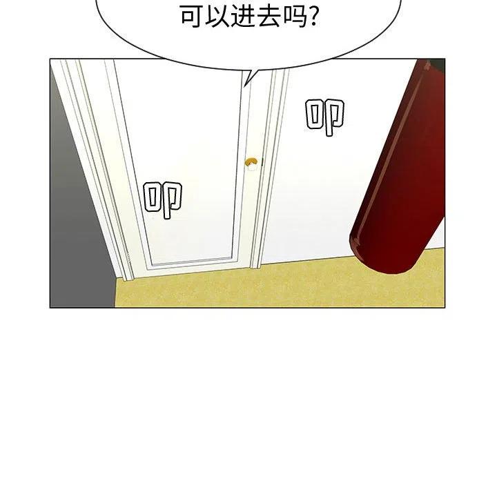 《每天忍耐的男人》46 第8页