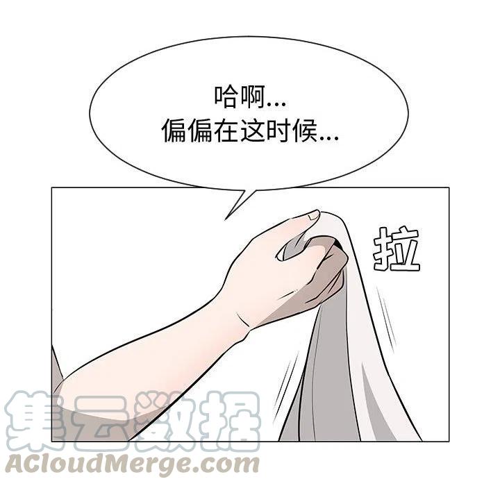 《每天忍耐的男人》46 第9页