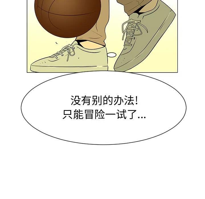 《每天忍耐的男人》45 第10页