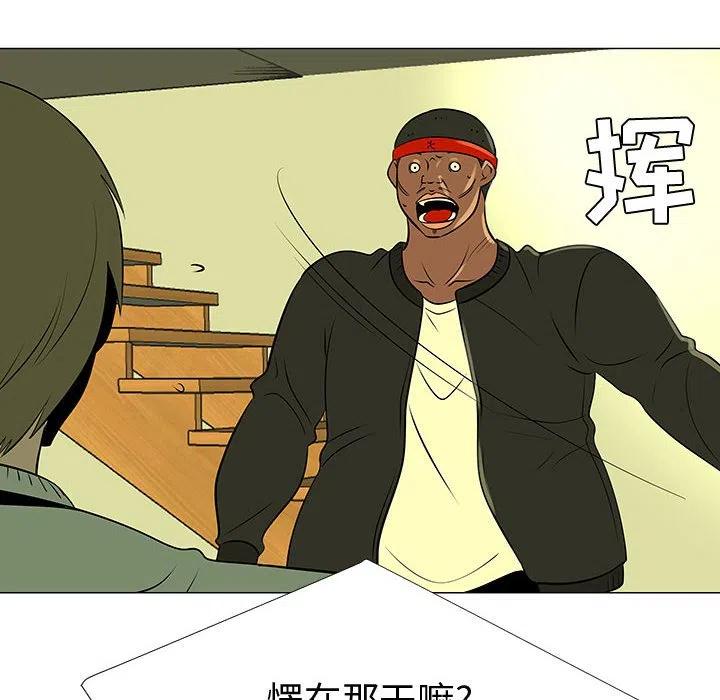 《每天忍耐的男人》45 第11页