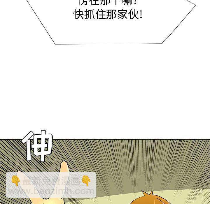 《每天忍耐的男人》45 第12页