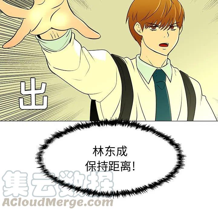 《每天忍耐的男人》45 第13页