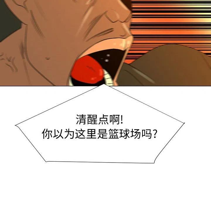 《每天忍耐的男人》45 第16页