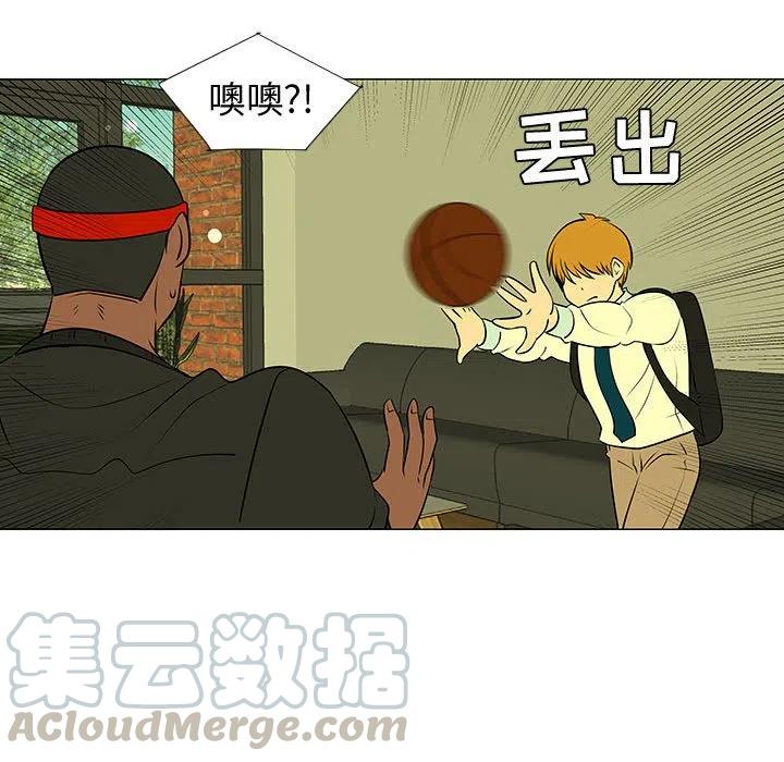 《每天忍耐的男人》45 第17页