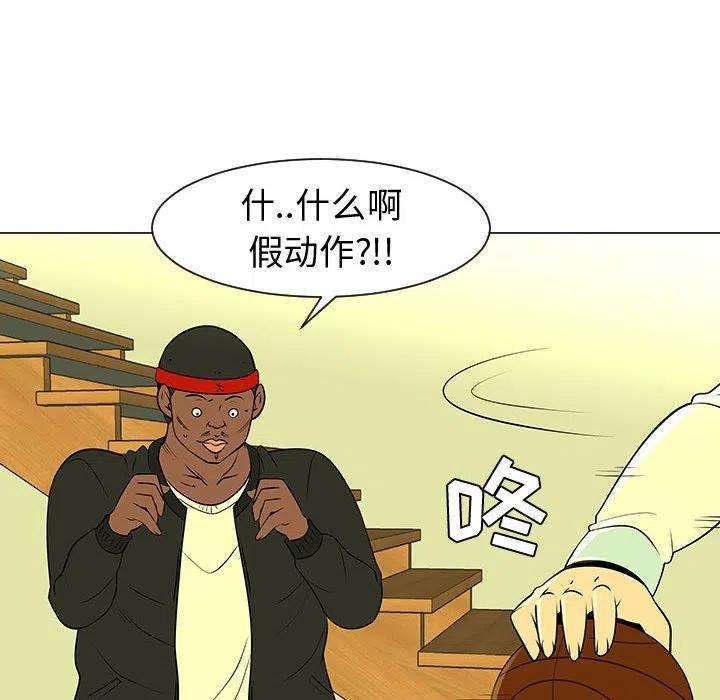 《每天忍耐的男人》45 第18页