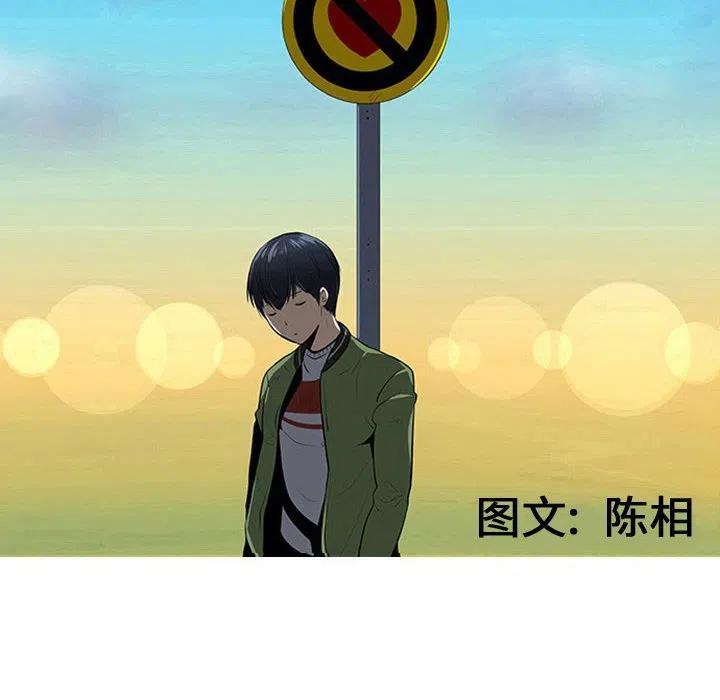 《每天忍耐的男人》45 第27页