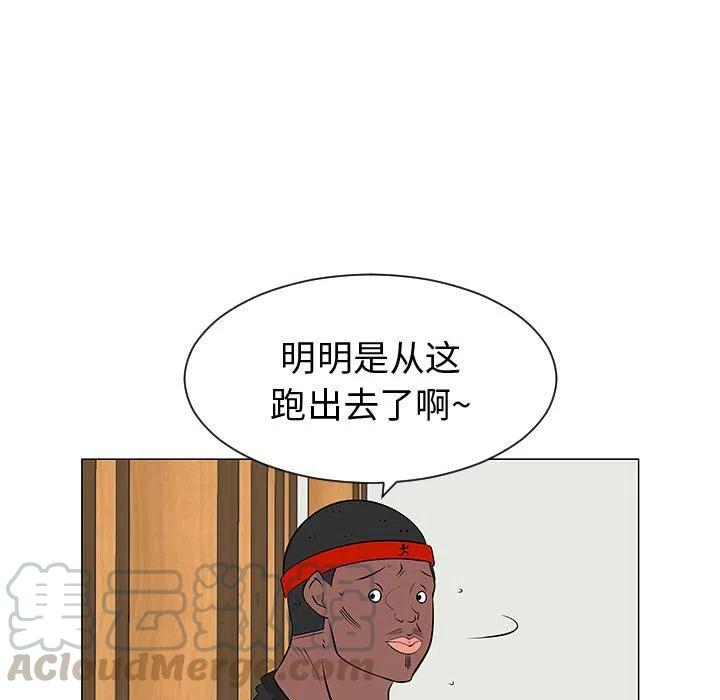 《每天忍耐的男人》45 第29页